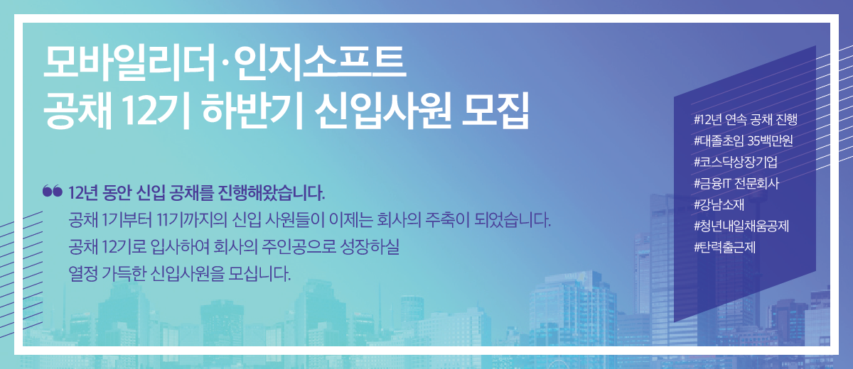 2018_recruit-02